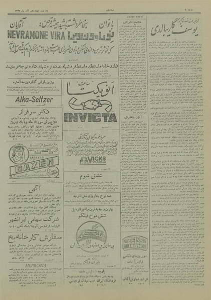 پرونده:Ettelaat13270914.pdf