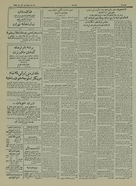 پرونده:Ettelaat13270914.pdf