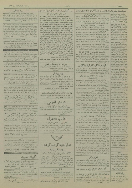 پرونده:Ettelaat13271217.pdf