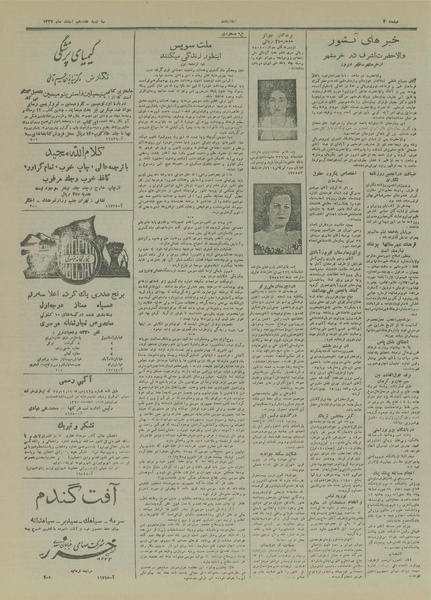 پرونده:Ettelaat13271217.pdf