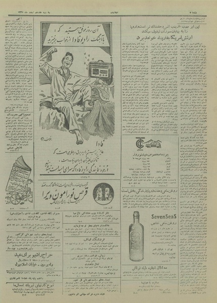 پرونده:Ettelaat13271217.pdf