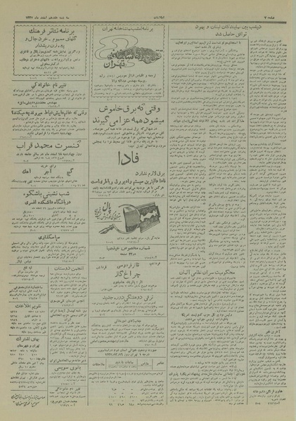 پرونده:Ettelaat13271217.pdf