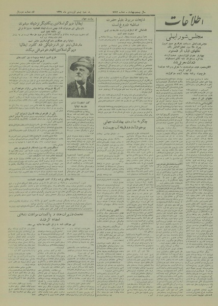 پرونده:Ettelaat13290120.pdf