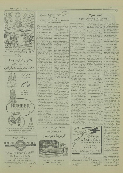 پرونده:Ettelaat13290120.pdf