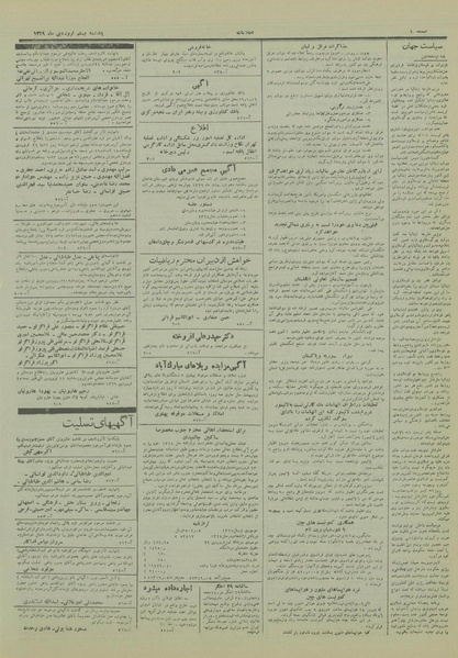 پرونده:Ettelaat13290120.pdf