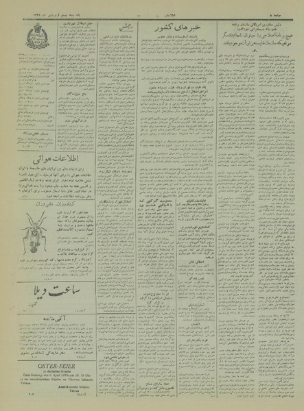 پرونده:Ettelaat13290120.pdf