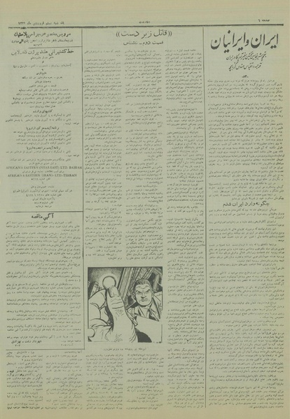 پرونده:Ettelaat13290120.pdf