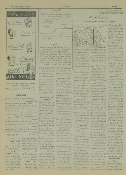 پرونده:Ettelaat13290120.pdf