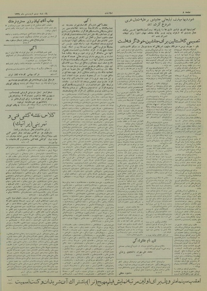 پرونده:Ettelaat13290120.pdf