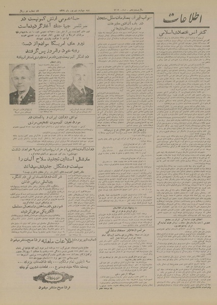 پرونده:Ettelaat13290604.pdf