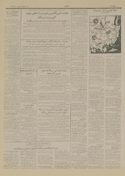 پرونده:Ettelaat13290604.pdf