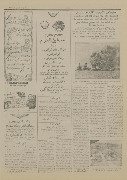 پرونده:Ettelaat13290604.pdf