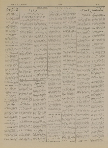 پرونده:Ettelaat13290604.pdf