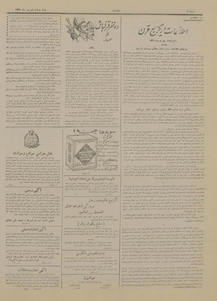 پرونده:Ettelaat13290604.pdf