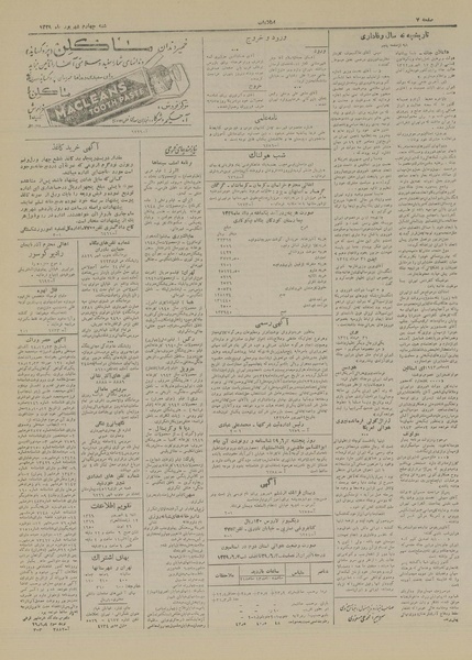 پرونده:Ettelaat13290604.pdf