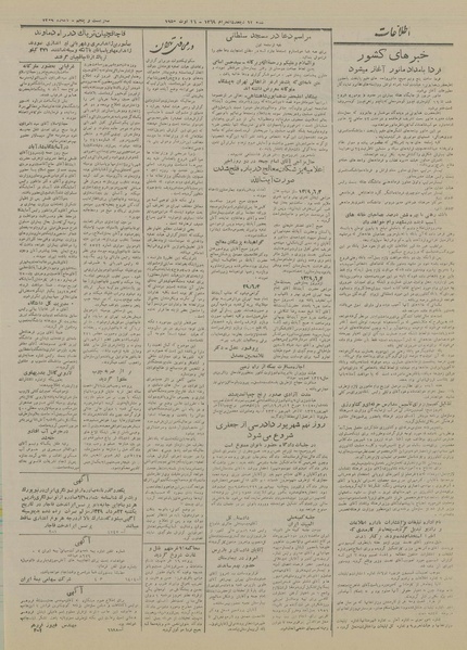 پرونده:Ettelaat13290604.pdf