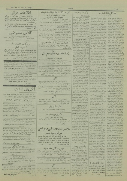 پرونده:Ettelaat13290712.pdf