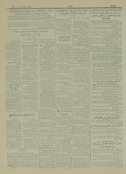 پرونده:Ettelaat13290712.pdf