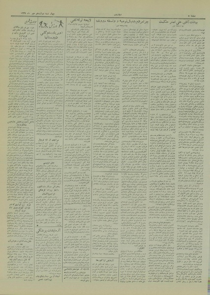 پرونده:Ettelaat13290712.pdf