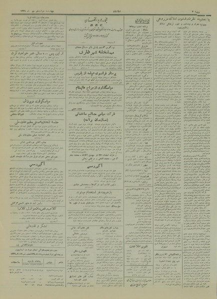 پرونده:Ettelaat13290712.pdf