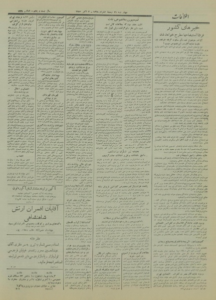 پرونده:Ettelaat13290712.pdf