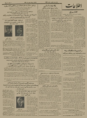 Ettelaat13301113.pdf