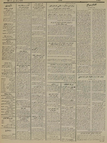 پرونده:Ettelaat13301113.pdf