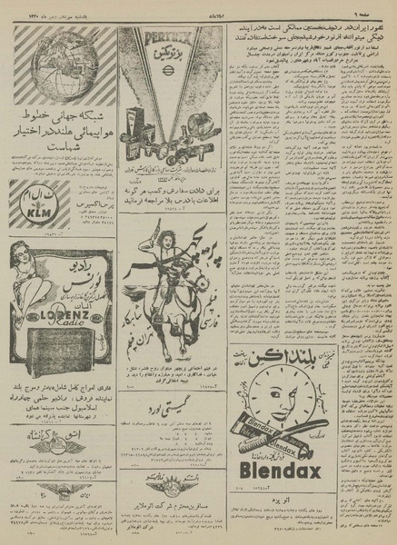 پرونده:Ettelaat13301113.pdf