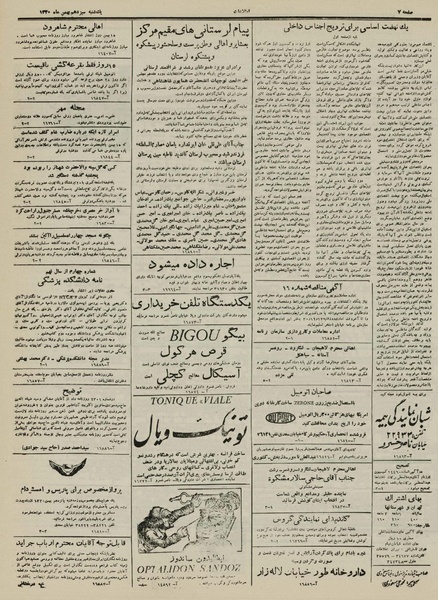 پرونده:Ettelaat13301113.pdf