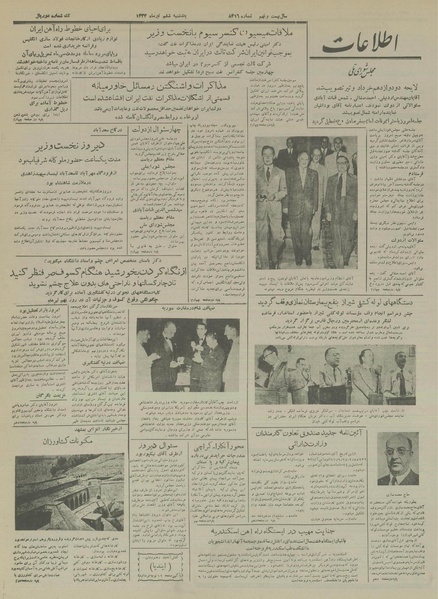 پرونده:Ettelaat13330406.pdf