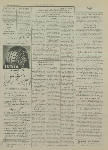 پرونده:Ettelaat13330406.pdf