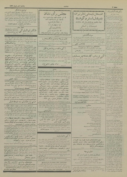 پرونده:Ettelaat13330406.pdf