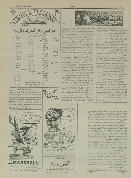 پرونده:Ettelaat13330406.pdf