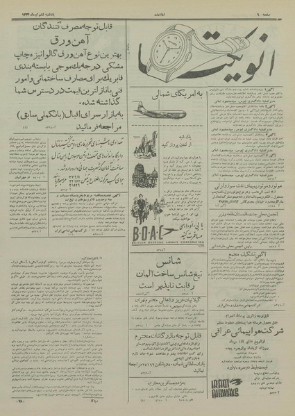 پرونده:Ettelaat13330406.pdf