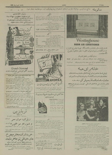 پرونده:Ettelaat13330406.pdf