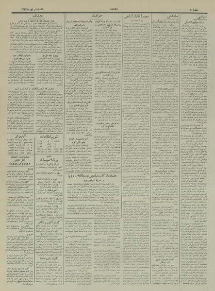 پرونده:Ettelaat13330406.pdf