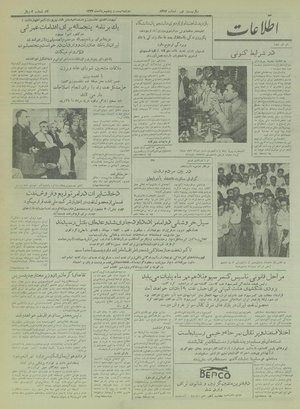 Ettelaat13330525.pdf