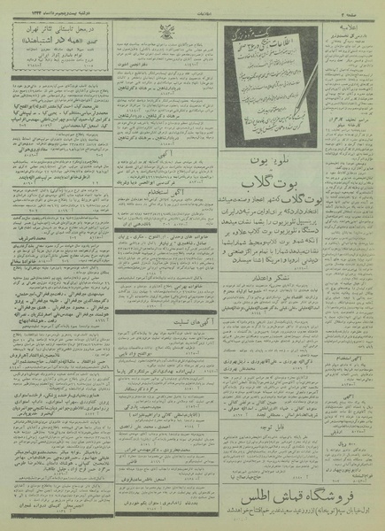 پرونده:Ettelaat13330525.pdf