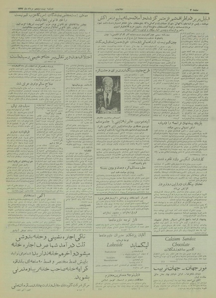 پرونده:Ettelaat13330525.pdf