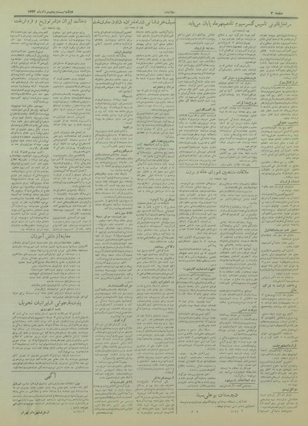 پرونده:Ettelaat13330525.pdf