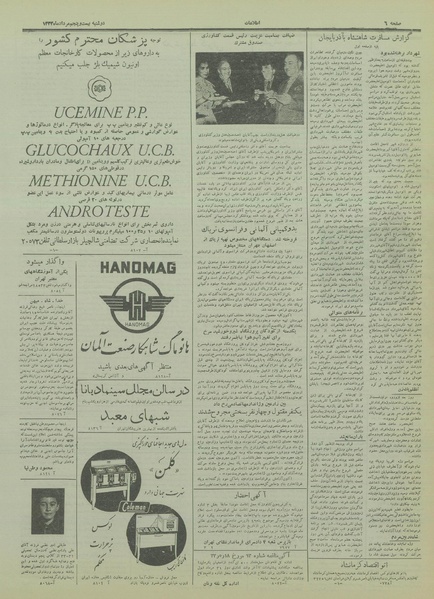 پرونده:Ettelaat13330525.pdf