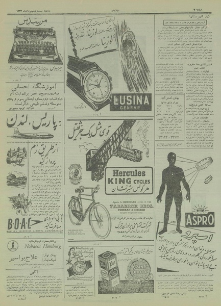 پرونده:Ettelaat13330525.pdf