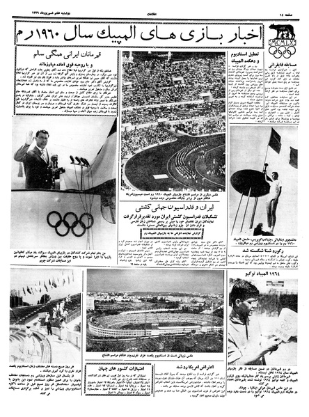 پرونده:Ettelaat13390607.pdf