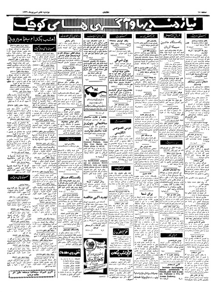 پرونده:Ettelaat13390607.pdf