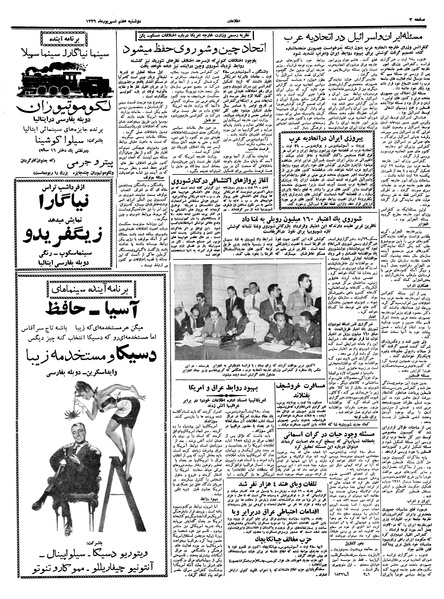 پرونده:Ettelaat13390607.pdf