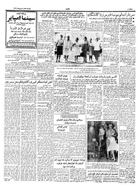 پرونده:Ettelaat13390607.pdf