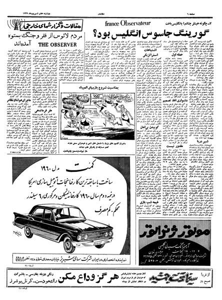 پرونده:Ettelaat13390607.pdf