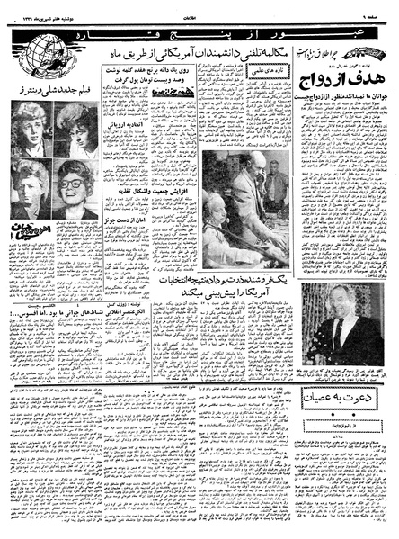 پرونده:Ettelaat13390607.pdf