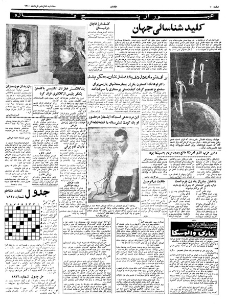 پرونده:Ettelaat13400316.pdf