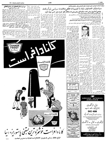 پرونده:Ettelaat13400316.pdf